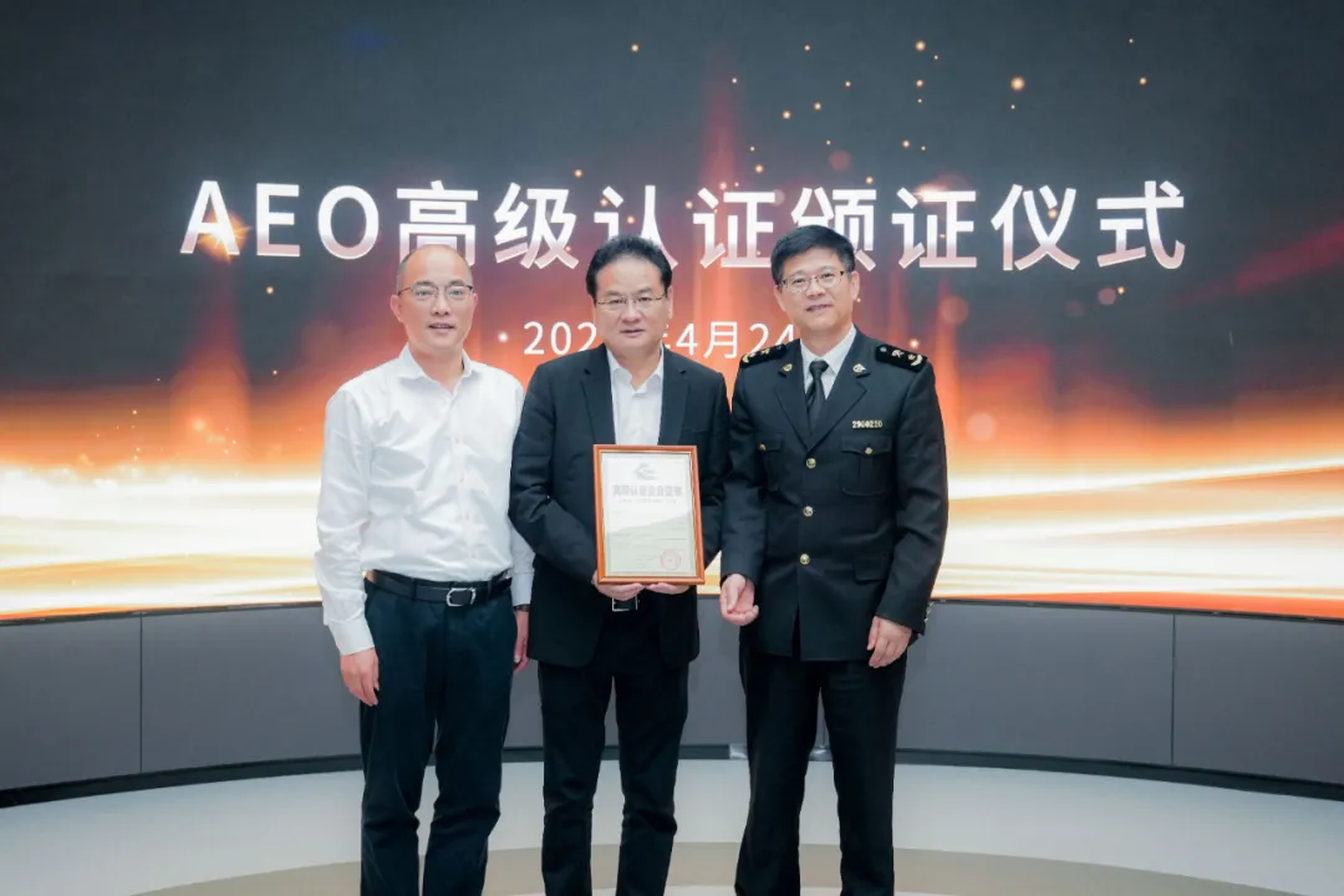 企业资讯 | 俄罗斯专享会能源通过海关AEO高级认证，助力全球贸易赢得先机